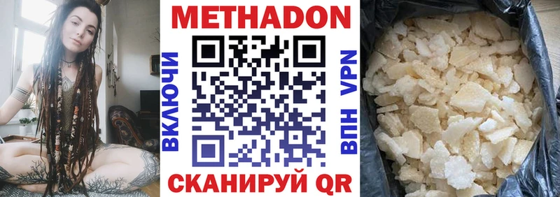 МЕТАДОН кристалл Нальчик