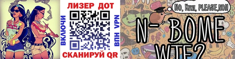 Марки N-bome 1,8мг shop Telegram Нальчик